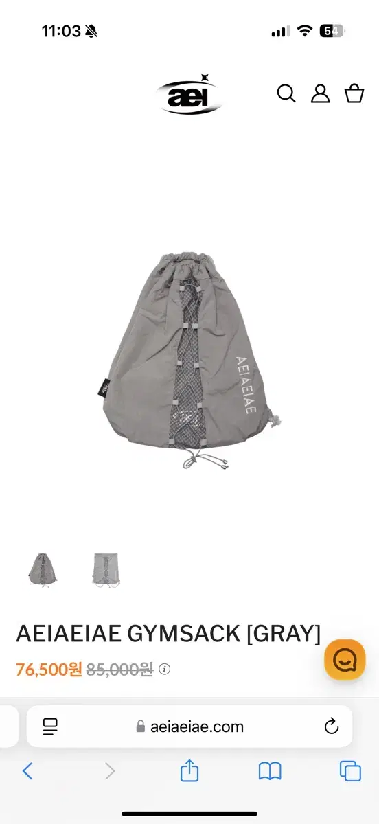 애이애이애 짐색 AEIAEIAE Gymsack gray